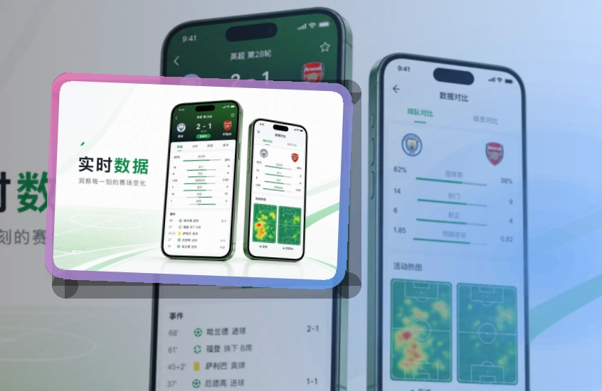 星空体育APP安装说明页面